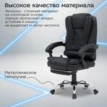 Кресло офисное CROMEX (КРОМЕКС) "Lounge MS-007", подножка, 6 массажных модулей, экокожа, черное, 532960