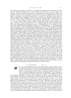 Четыре книги об архитектуре. Трактат об Архитектуре | А. Палладио