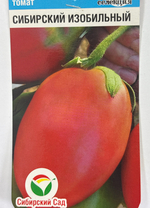 Томат Сибирский изобильный 20 шт СМТ-102