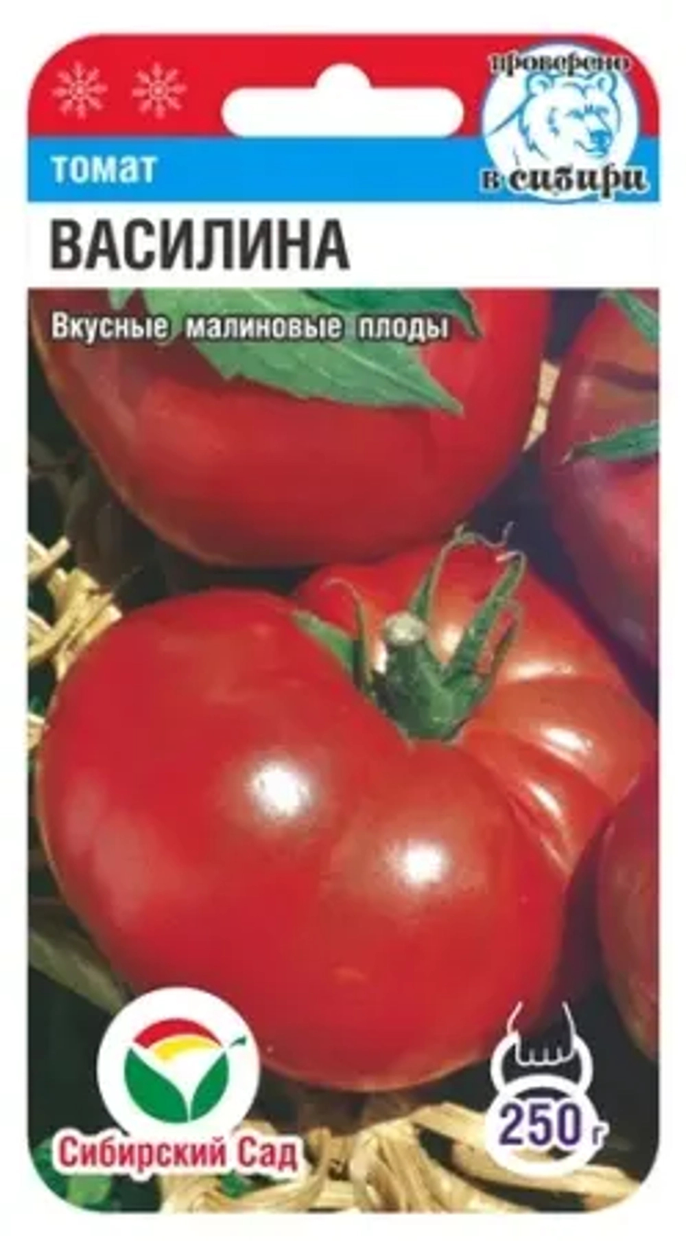 Томат Василина 20шт (Сиб сад)