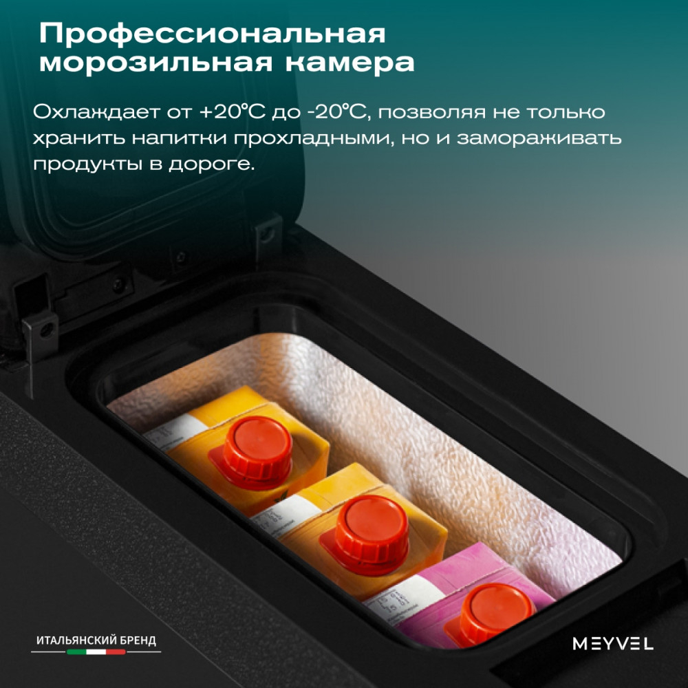 Автохолодильник Meyvel AF-BB8