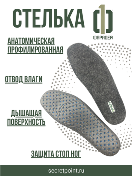 Стелька 0000340 вкладная зимняя JSC 03-40
