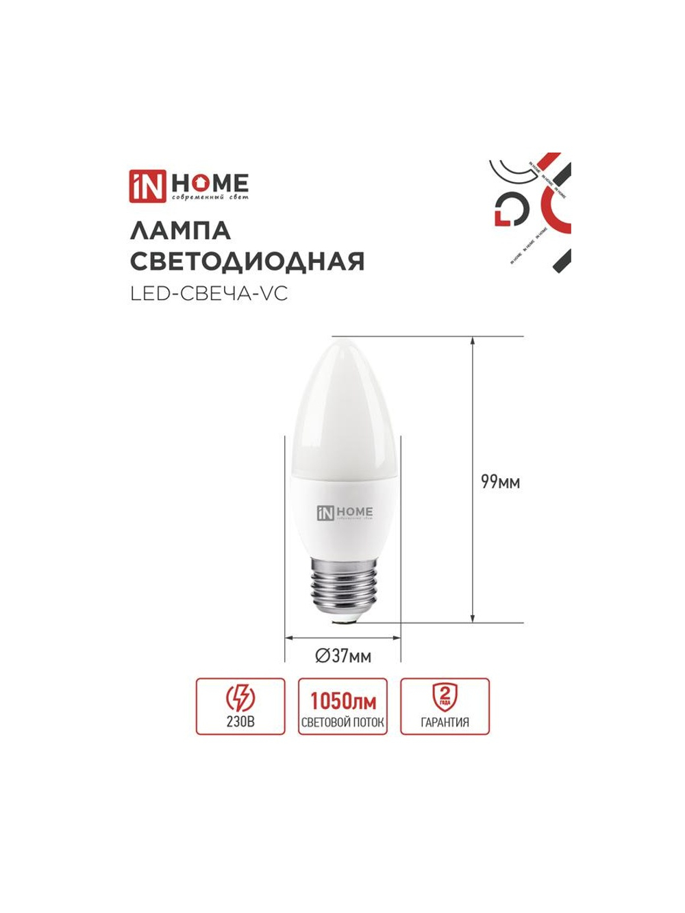 Лампа светодиодная LED-СВЕЧА-VC 11Вт свеча 6500К холод. бел. E27 1050лм 230В IN HOME 4690612024868