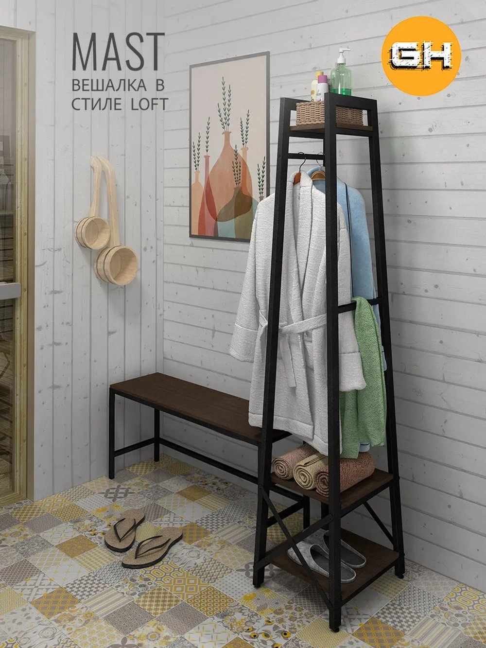 Вешалка напольная для одежды MAST loft