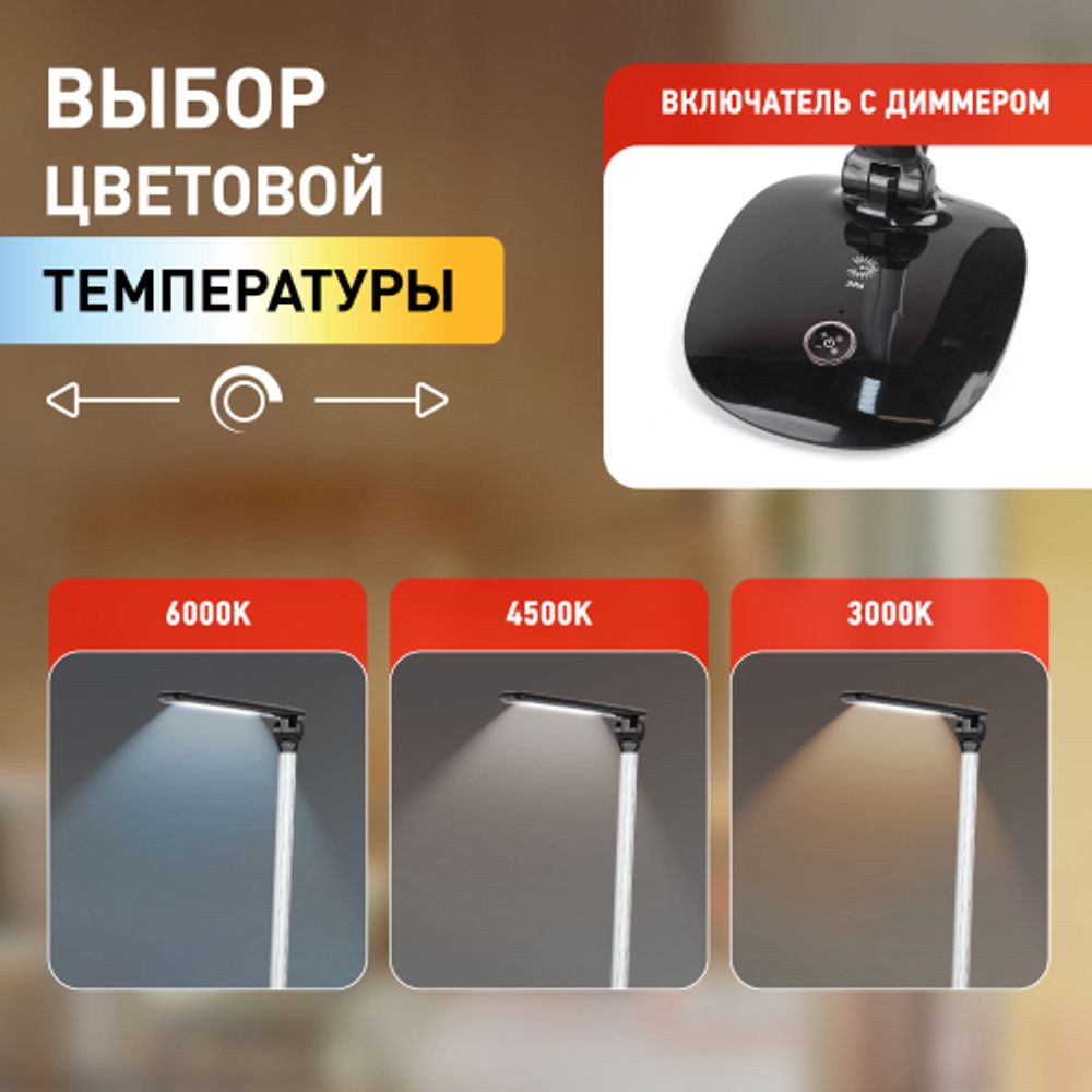 Настольный светильник ЭРА NLED-456-10W-BK-S светодиодный черный с серебром