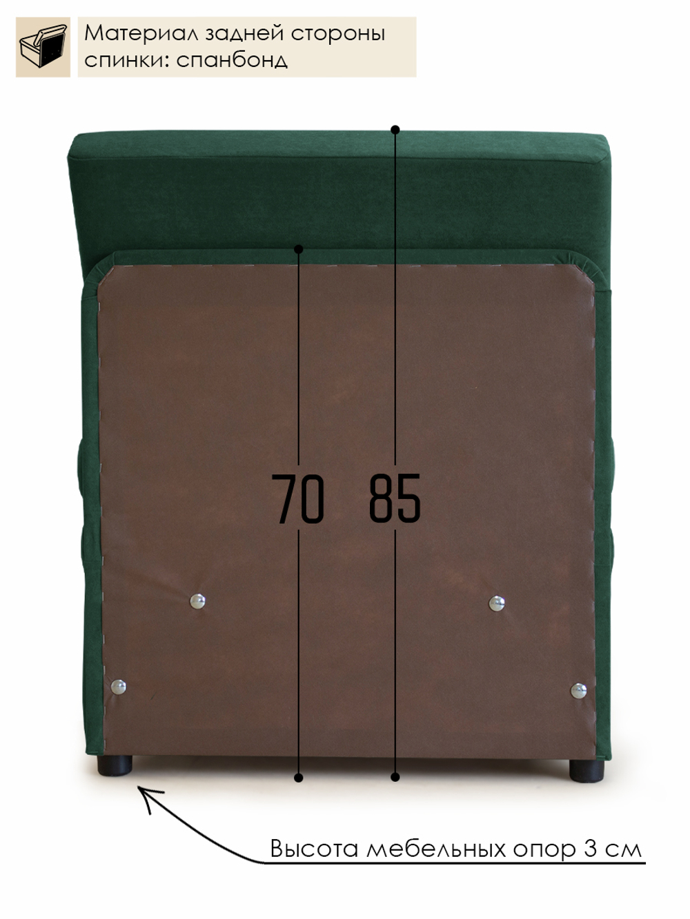 Кресло-кровать "Миник" 70 см