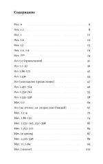 Овидий-роман