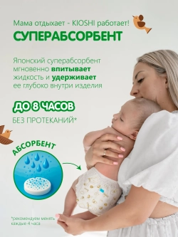 Трусики-подгузники Kioshi ультратонкие XXL 34шт