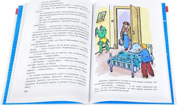 Витя Малеев в школе и дома