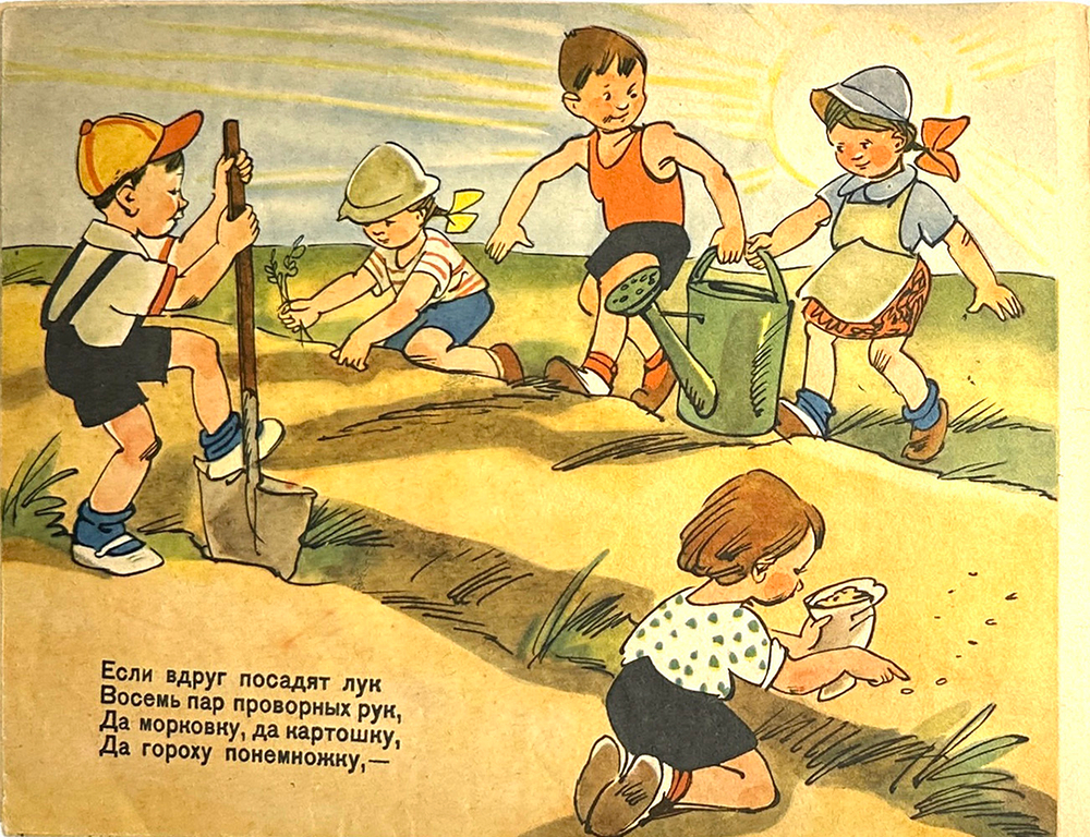 Трутнева  Е.Ф. Большая семья.Стихи.  Рис. Ю. Узбяков. М. Изд.  Детский мир.  1962 г.