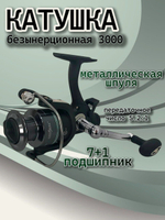 Катушка J3-3000FR метал с байтранером
