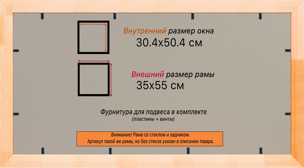 Деревянная рама 30x50 для постера и фотографий сеч. 30x16