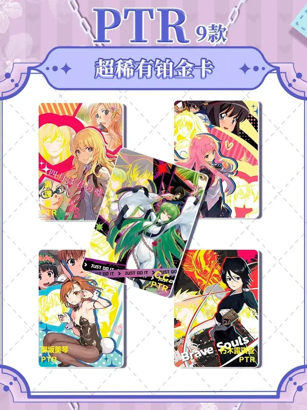 Коллекционные карточки аниме Goddess story (NS-2M11)
