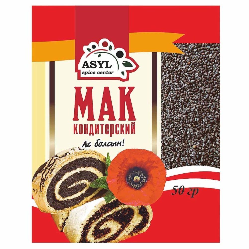 Мак кондитерский Asyl 50 гр