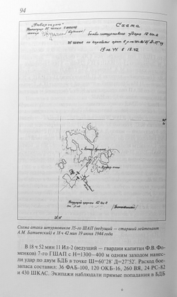 ВВС КБФ в боях за Выборгский архипелаг
