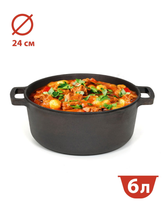 Кастрюля чугунная без крышки BRIZOLL, 6 л