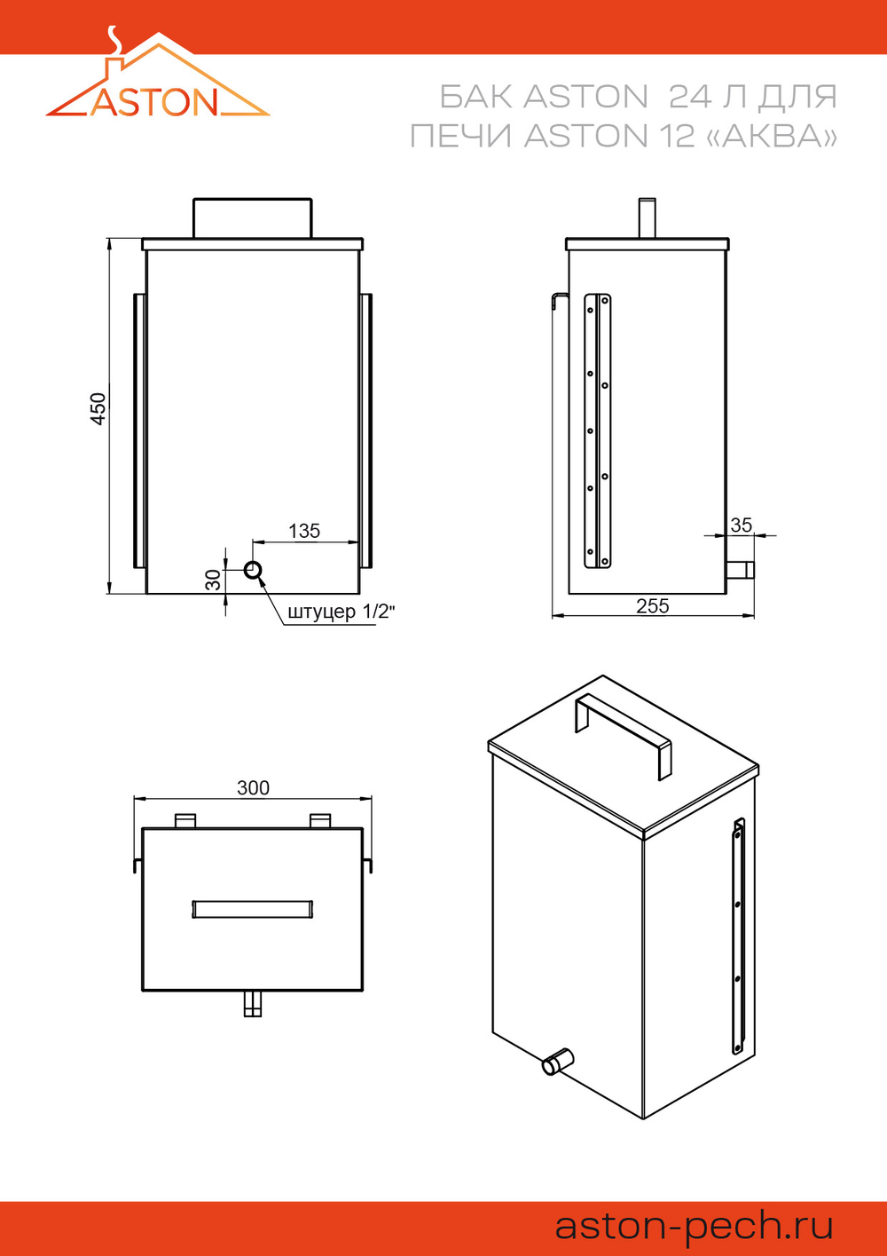 Печь для бани ASTON 12 "АКВА"