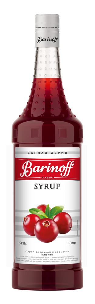 Сироп Barinoff «Клюква» 1л
