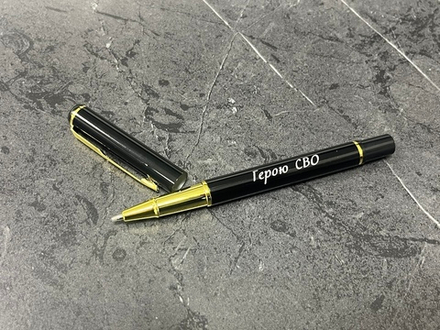 Ручка шариковая подарочная с лазерной гравировкой "Герою СВО"