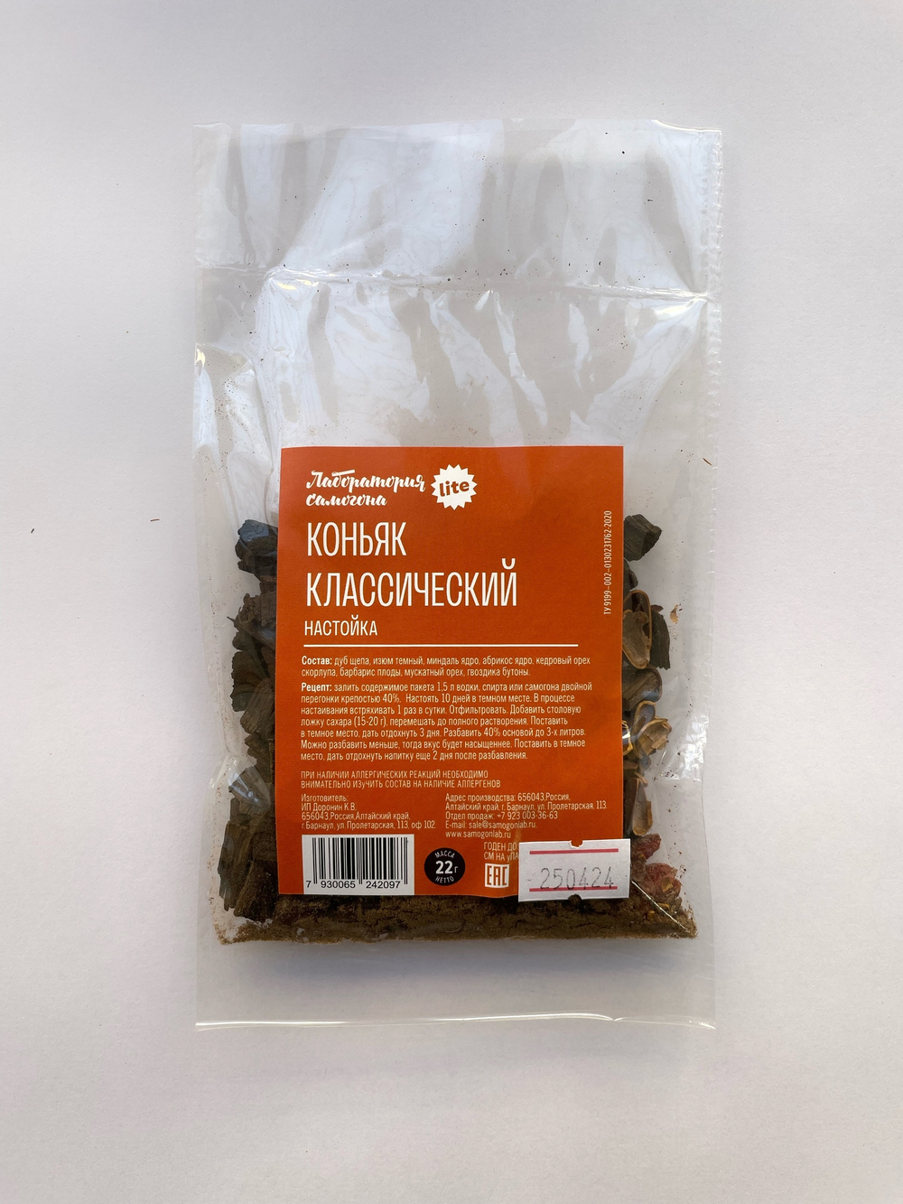 Коньяк  классический домашний, настойка 1 шт / Лаборатория самогона (Подарок, Выгодная упаковка)