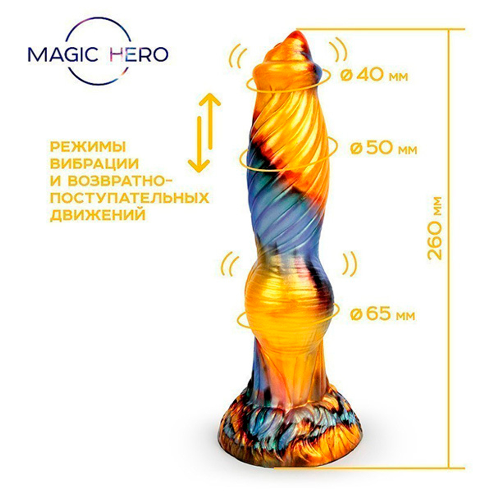 Разноцветный фантазийный вибромассажер 26см с пультом ДУ Bior Toys Magic Hero MH-13020