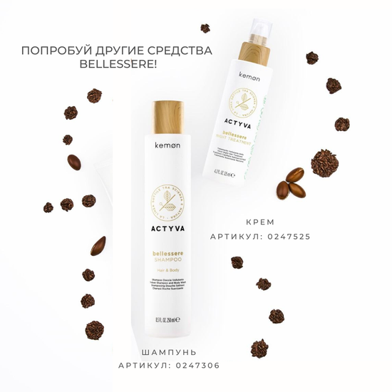 Kemon Увлажняющий шампунь для волос и тела Actyva Bellessere Shampoo Velian, 250 мл