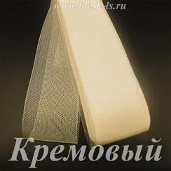 Жёсткий регилин, Кремовый