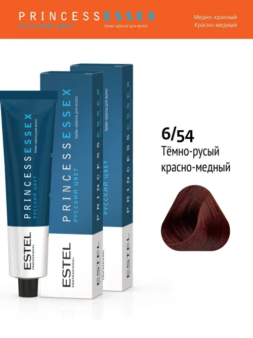Крем-краска ESTEL PRINCESS ESSEX 6/54 темно-русый красно-медный 60 мл