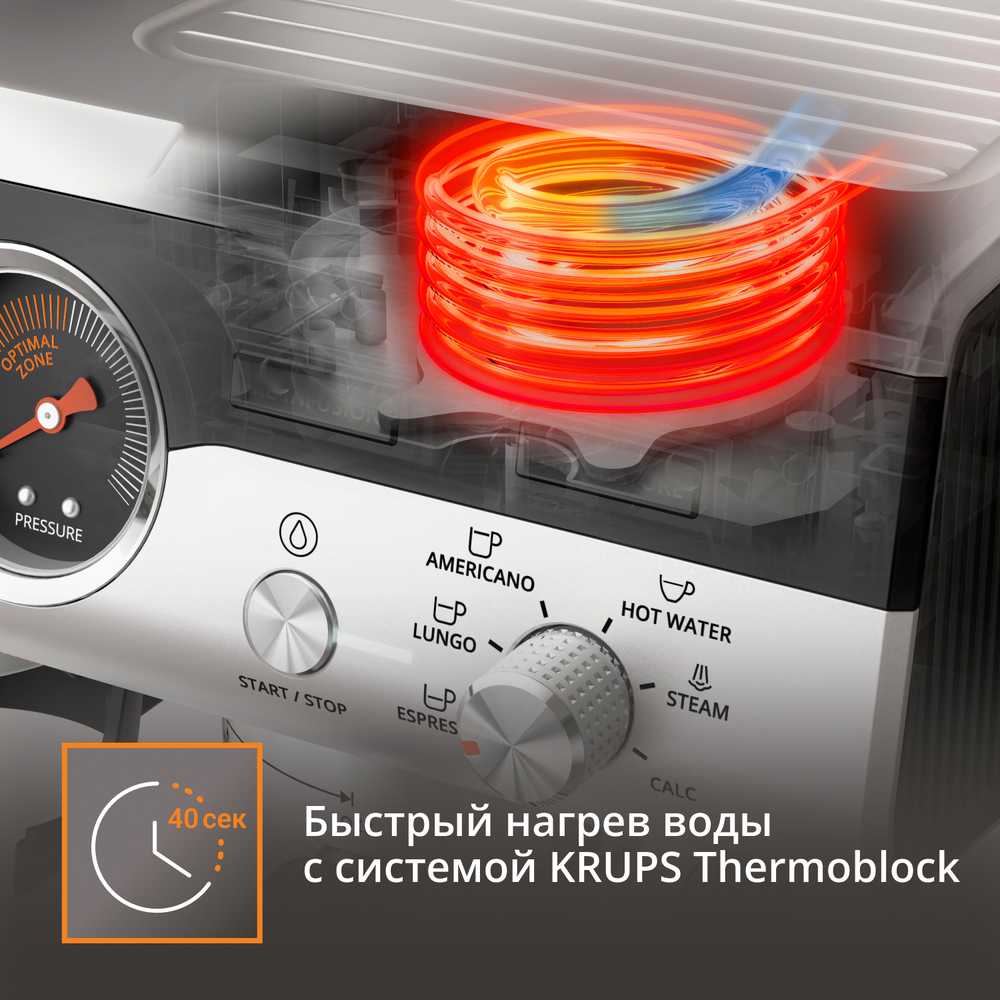 Рожковая кофемашина Krups Precision XP801T10