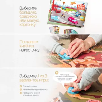 Тренажер для запуска и развития речи «Китенок Послушок»