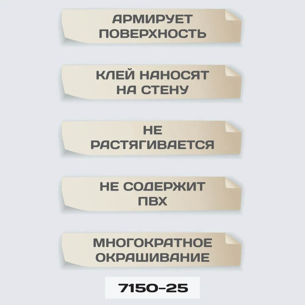 Practic 7150-25 1.06*25m