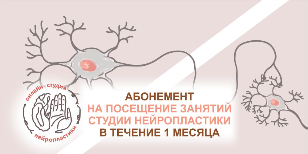 АБОНЕМЕНТ НА 1 МЕСЯЦ
