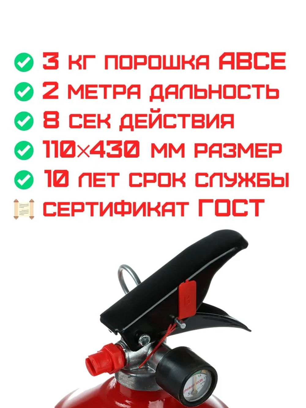 Огнетушитель порошковый ОП-3 (з) АВСЕ | Купить на ob01.ru