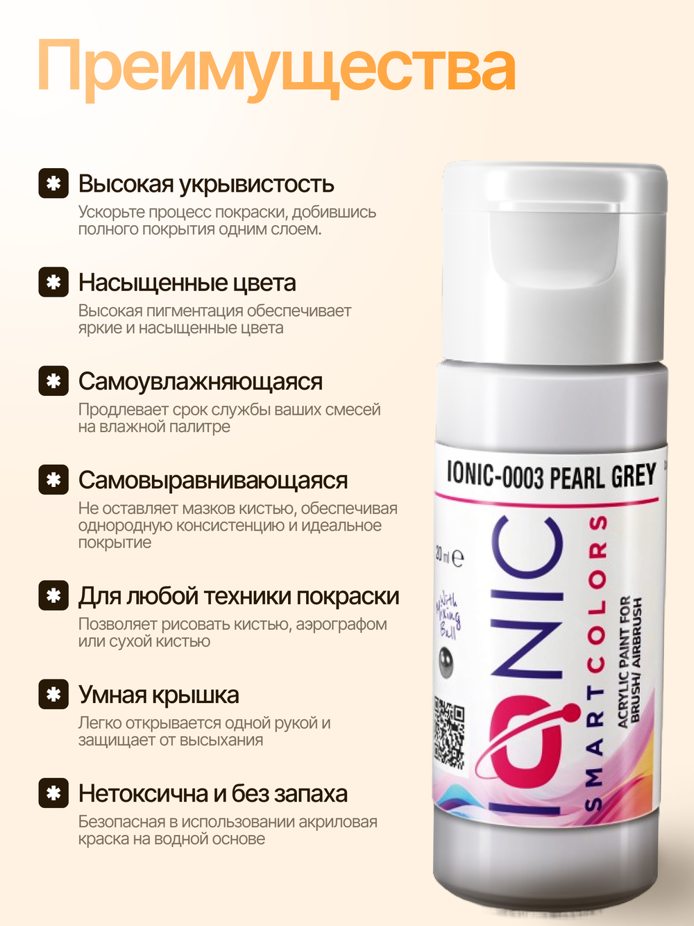 Ionic Smart Colors - Pearl Grey