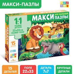 Макси-пазлы Истории джунглей 15 элементов