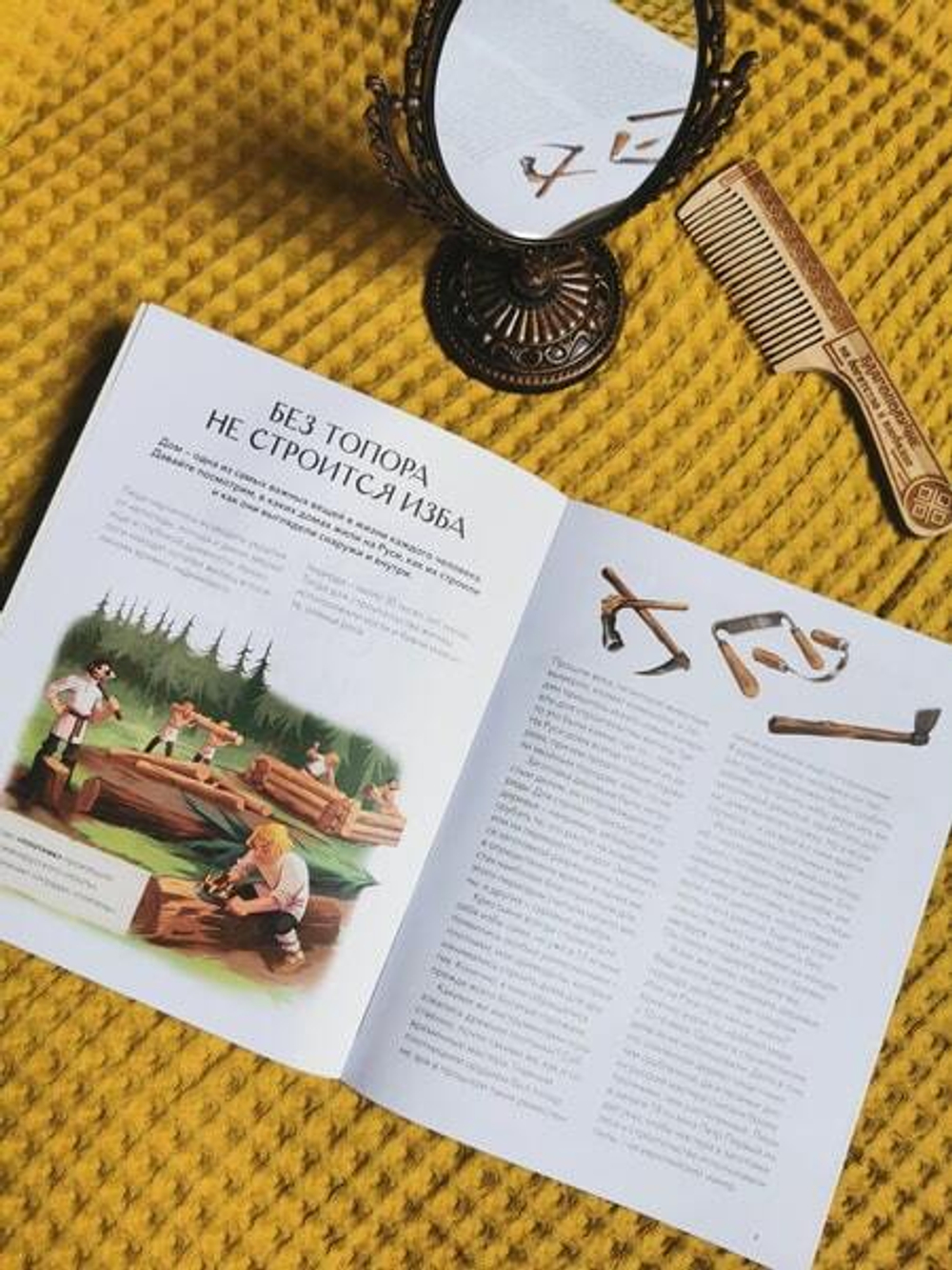 Как строили и жили на Руси