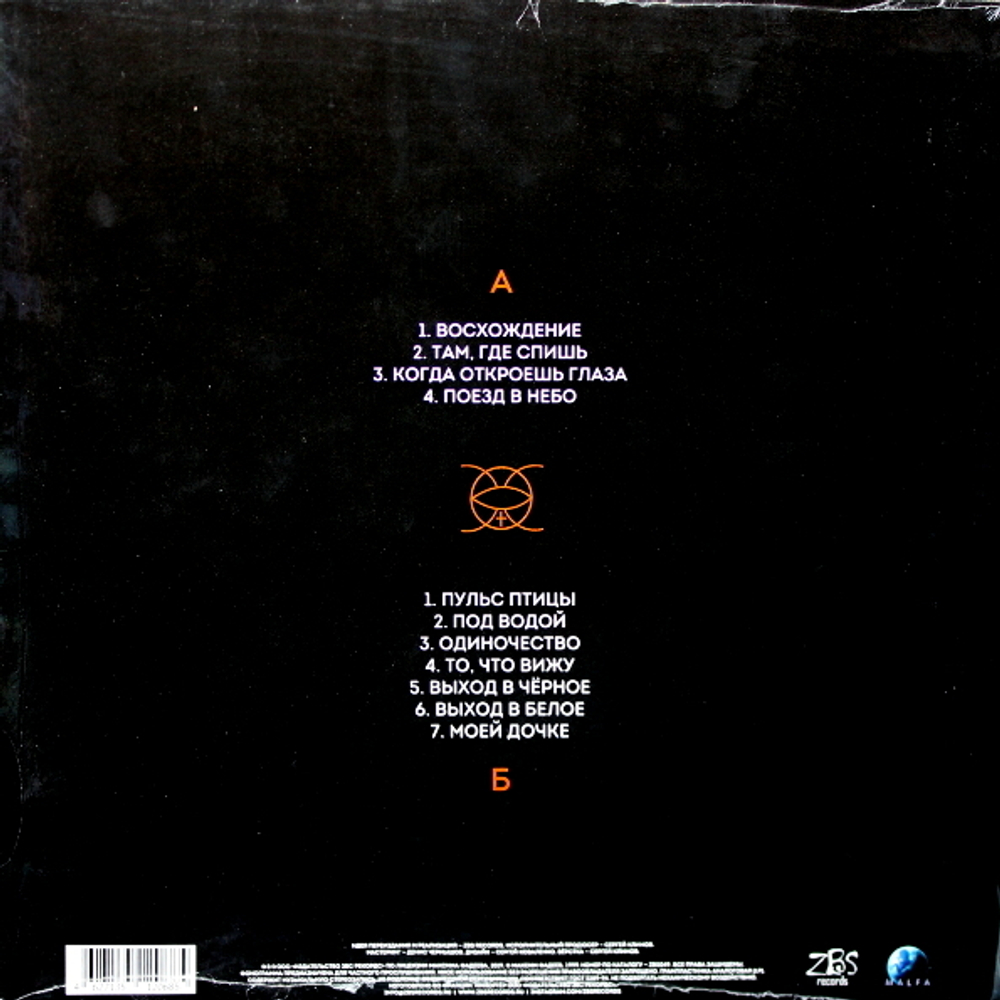 Максим Фадеев / Нега (Coloured Vinyl)(LP)