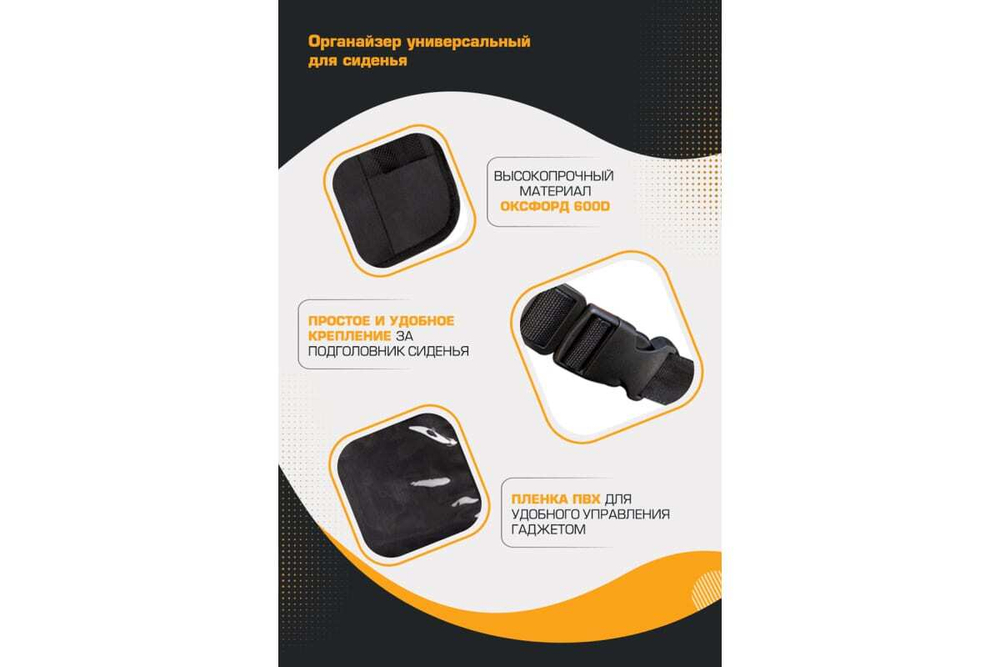 Органайзер на спинку сиденья Kraft 3 кармана