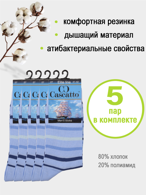 Носки мужские (5 пар в упаковке)