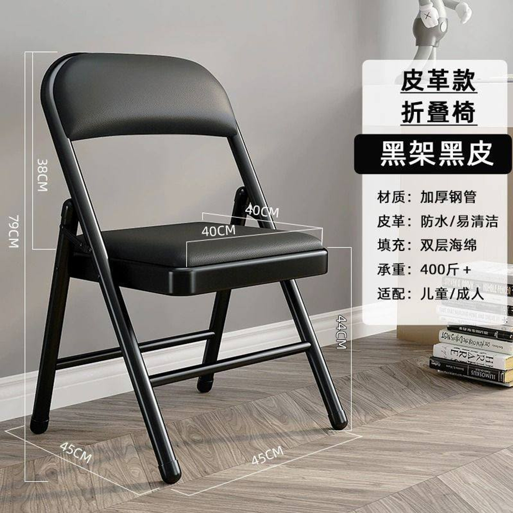 Складной стул