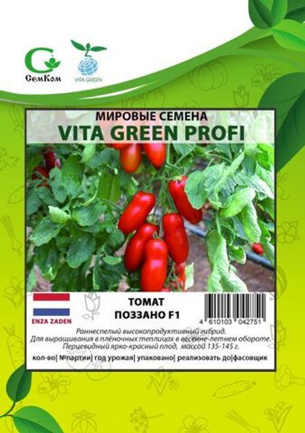 Томат Поззано F1 (25шт) Витагрин Профи