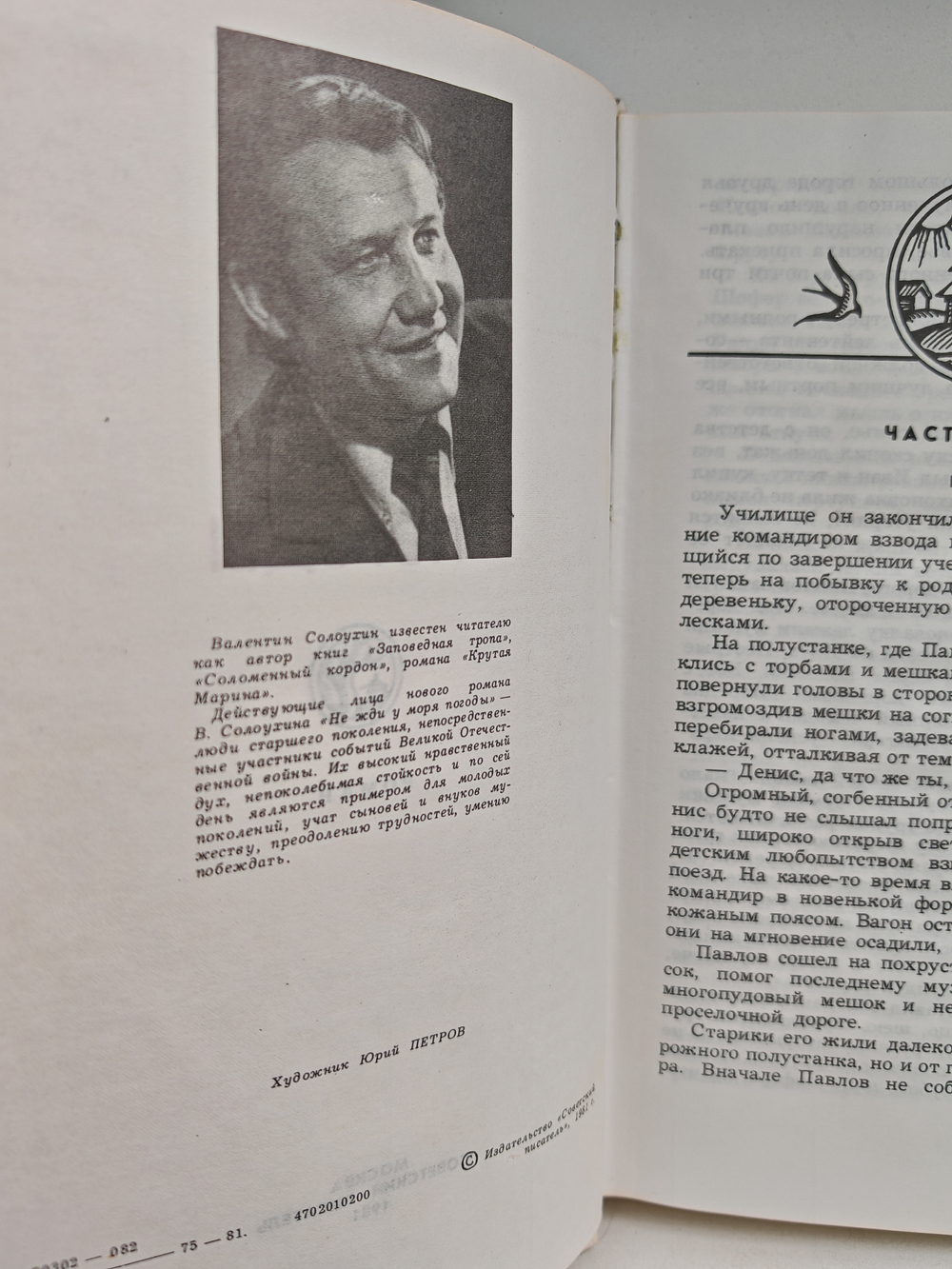 Не жди у моря погоды