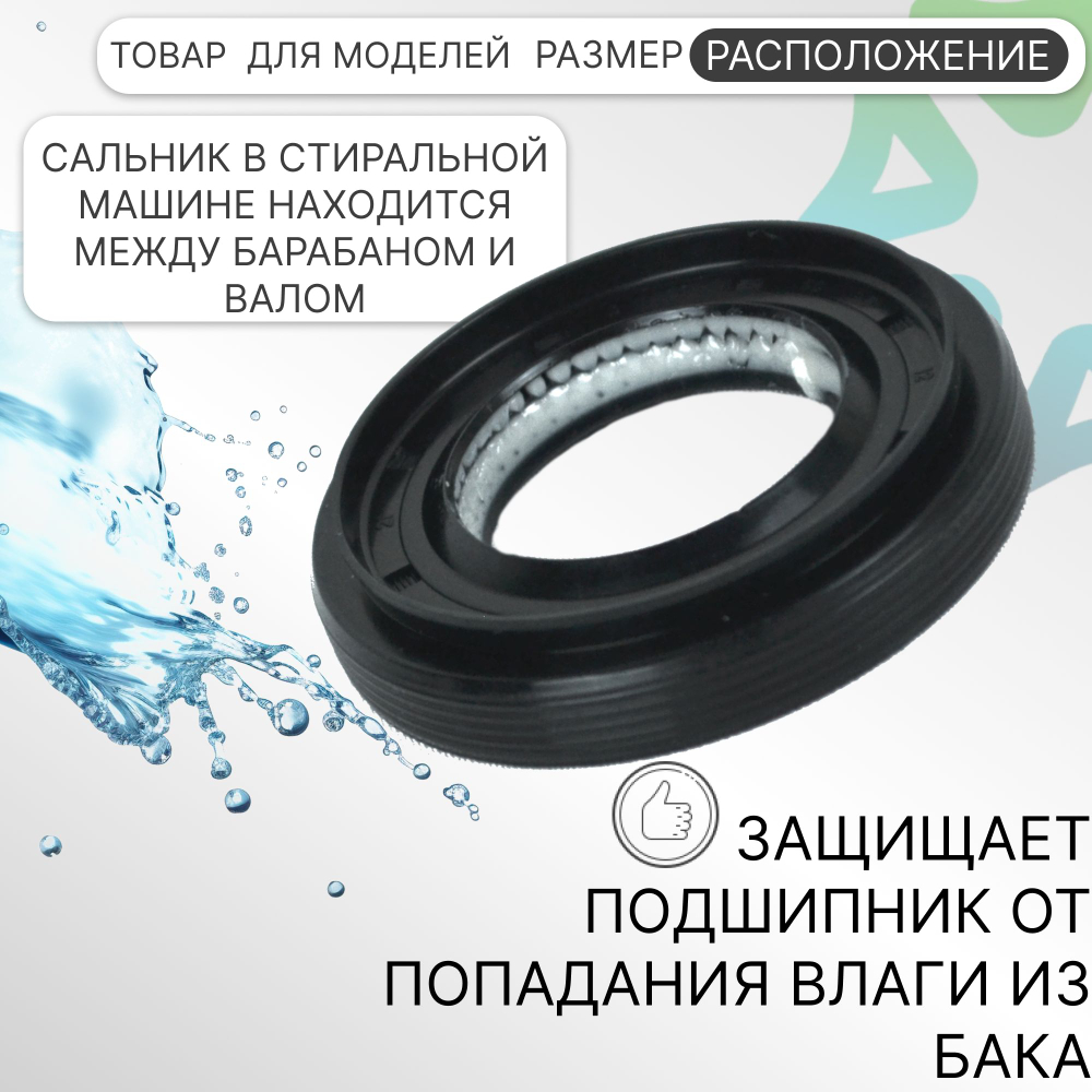 Сальник 37x66x9.5/12 для стиральной машины LG 4036ER2003A