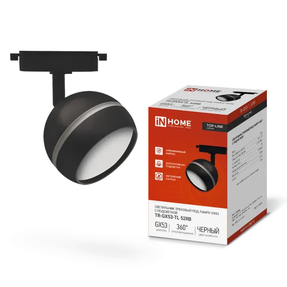 Светильник трековый TR-GX53-TL 52RB под лампу GX53 с подсветкой черный IN HOME
