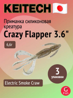 Приманка силиконовая Keitech Crazy Flapper 3.6", 6,6г, цвет #101 Green Pumpkin PP., 3 упаковки по 7 штук