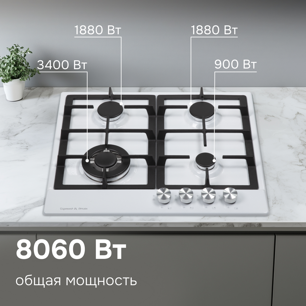 Газовая варочная панель Zigmund & Shtain GN 128.61 W