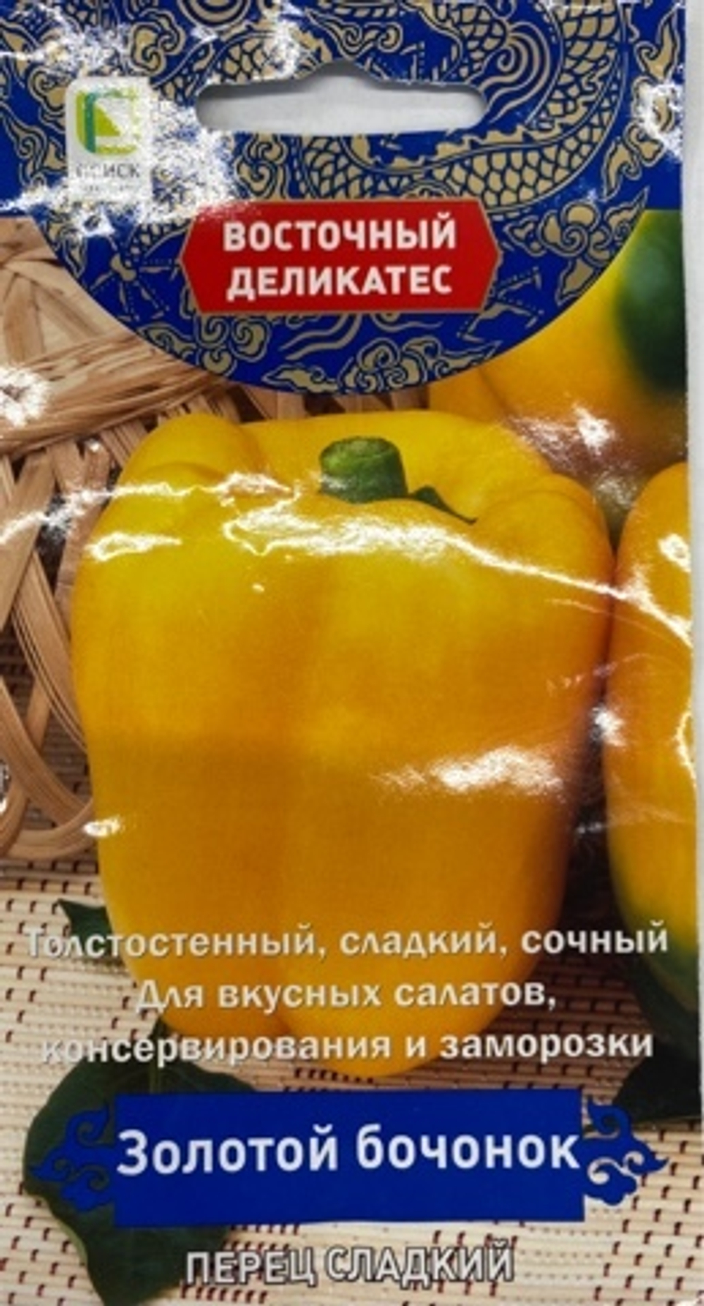 Перец Золотой бочонок 0,1г(серия Восточный деликатес) Ц Поиск
