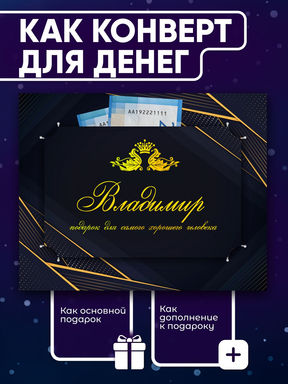Юрий - Именной шоколадный набор