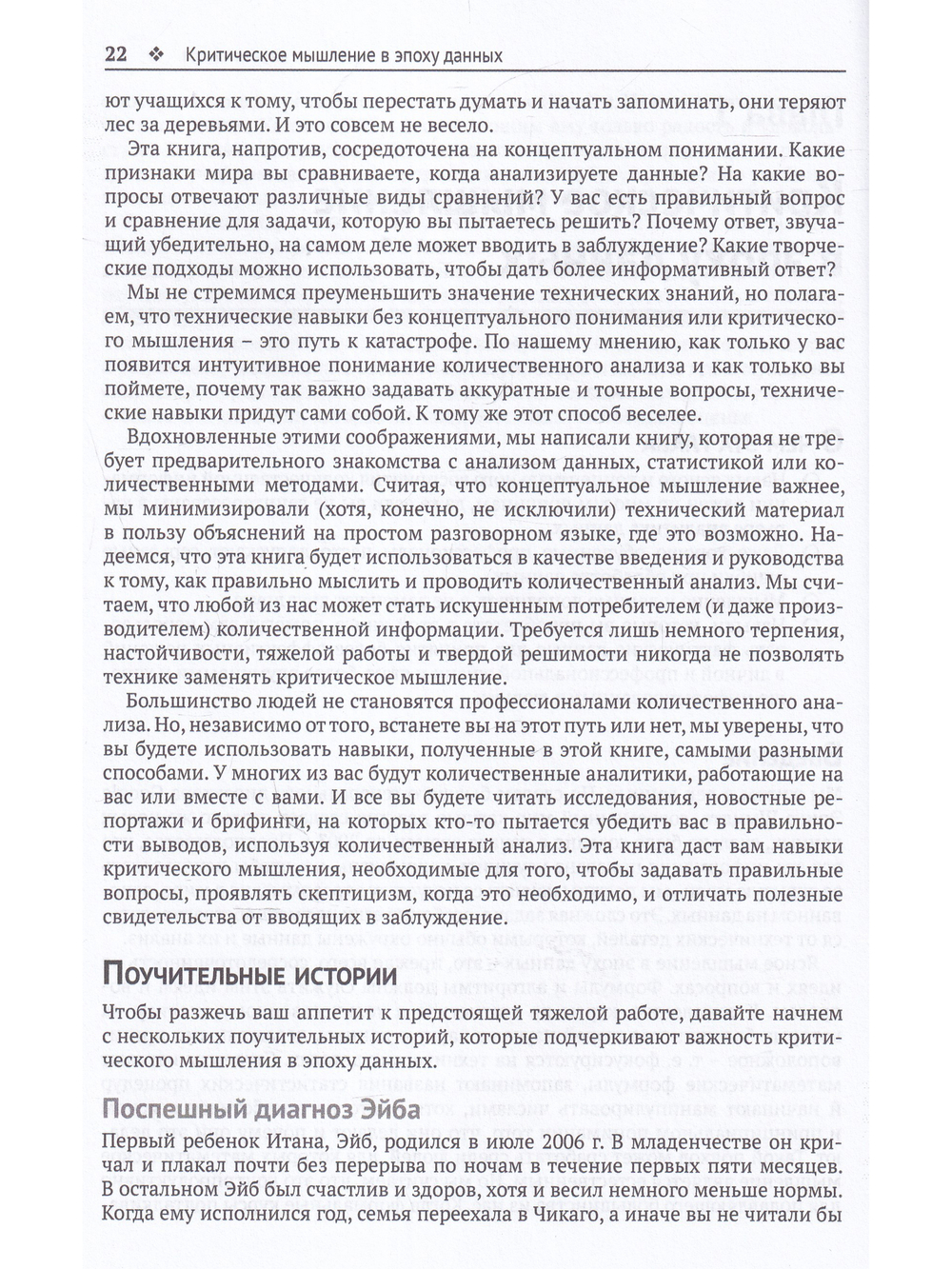 Статистика без подвоха