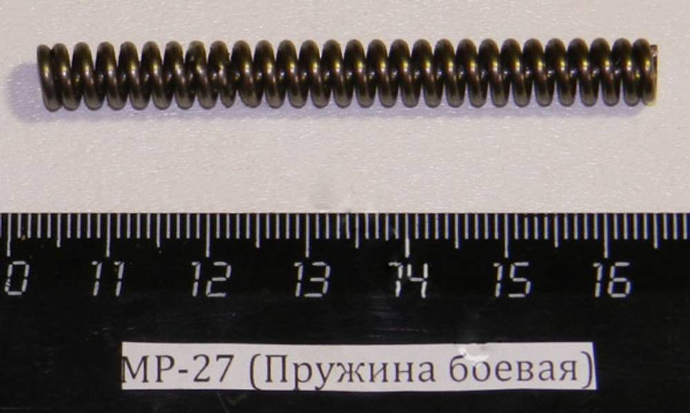 МР-27 (Пружина боевая) 00029